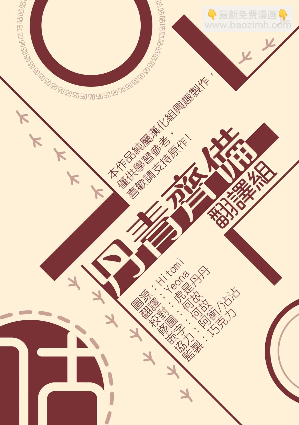 《8级魔法师的回归》第09话 第29页