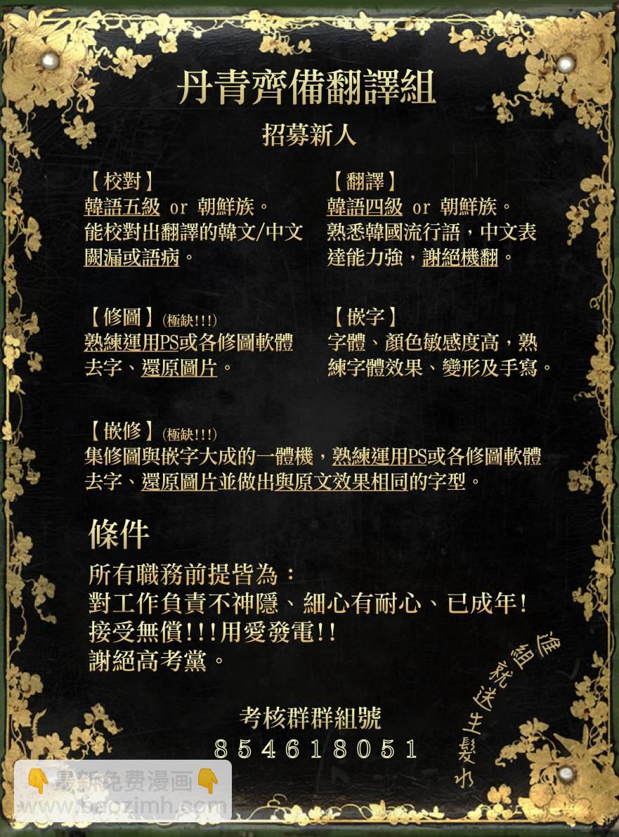 《8级魔法师的回归》第09话 第31页