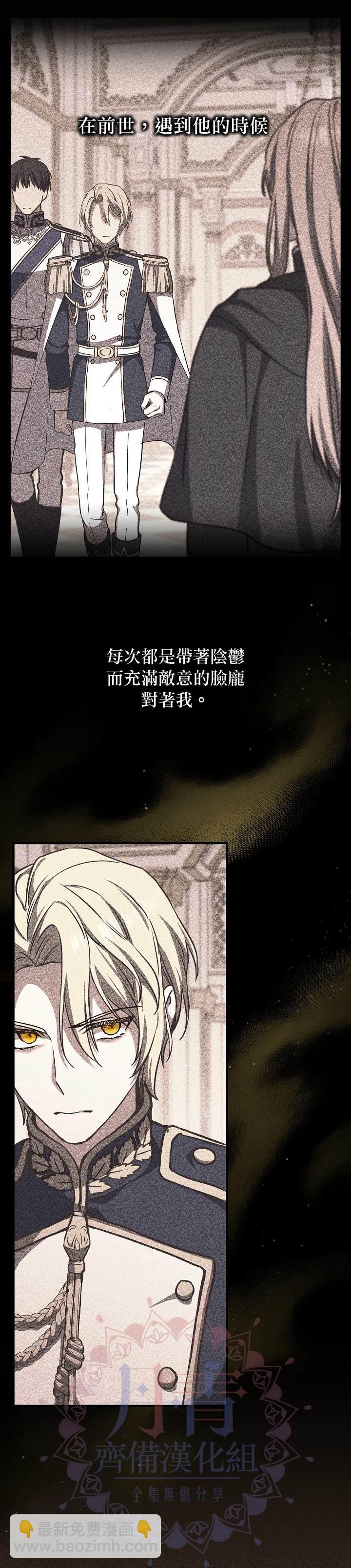 《8级魔法师的回归》第12话 第22页