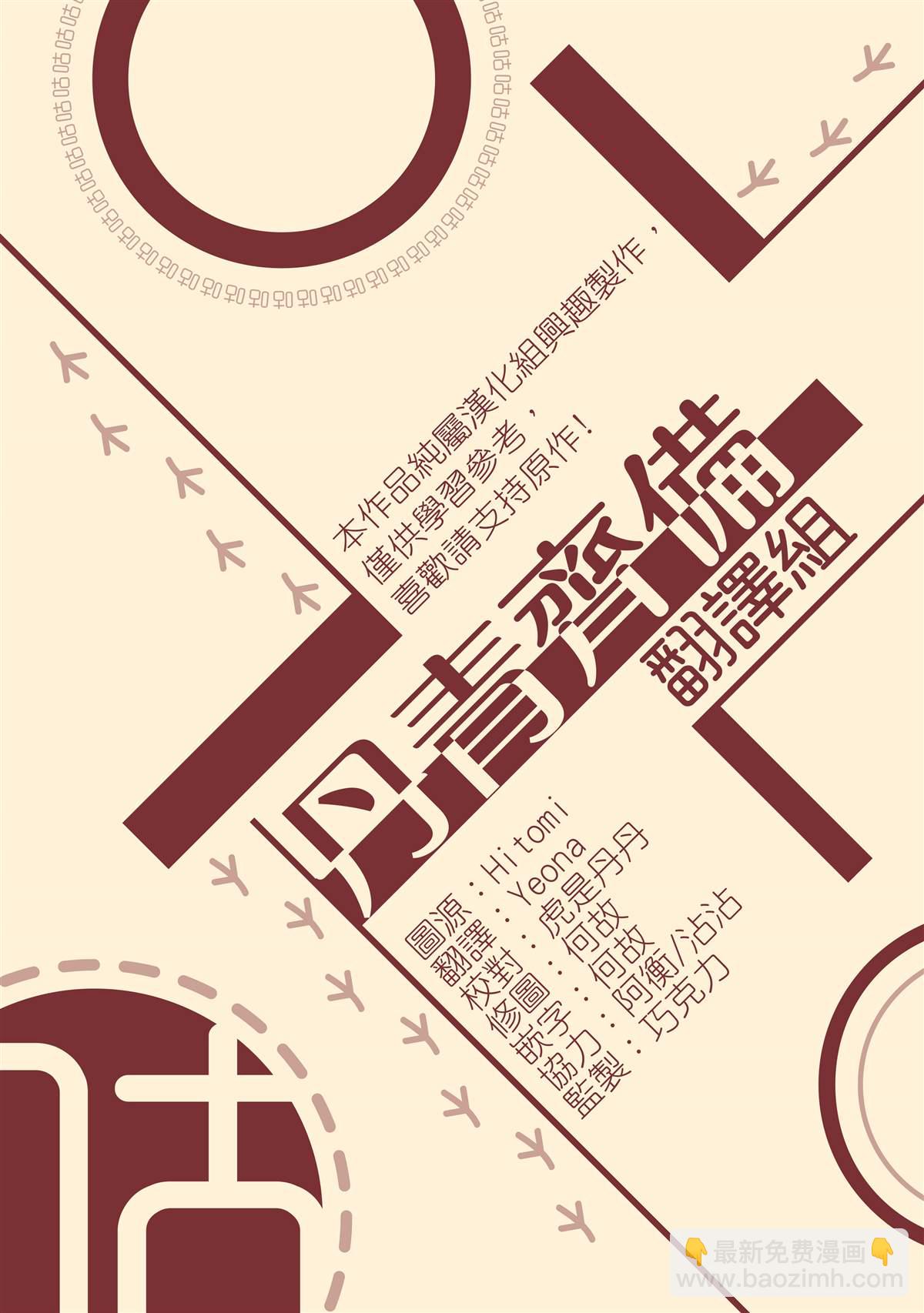《8级魔法师的回归》第12话 第33页