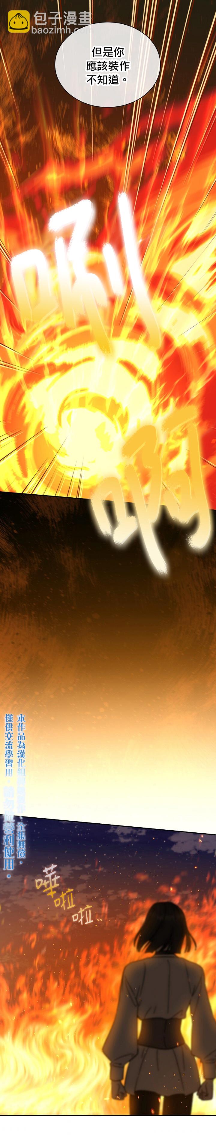 《8级魔法师的回归》第10话 第25页