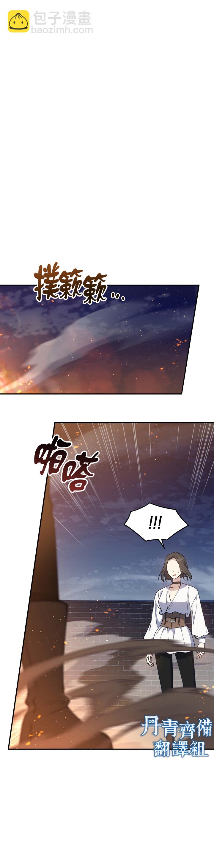 《8级魔法师的回归》第10话 第26页