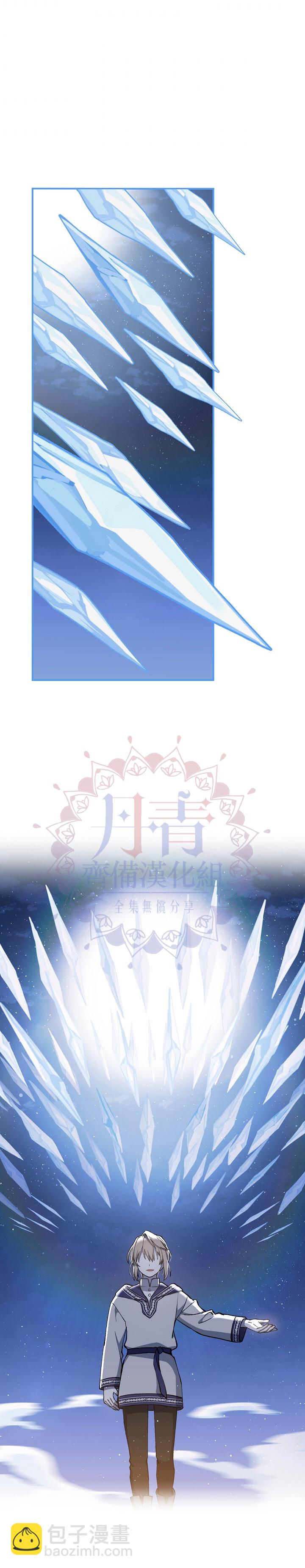 《8级魔法师的回归》第10话 第29页