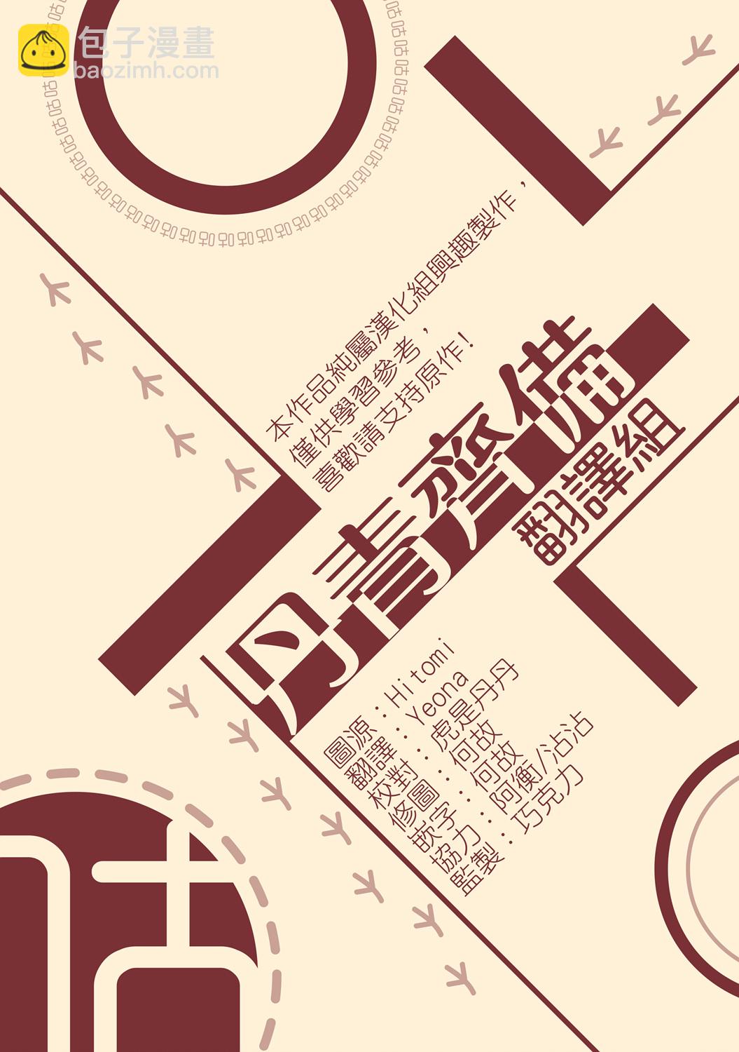 《8级魔法师的回归》第10话 第31页