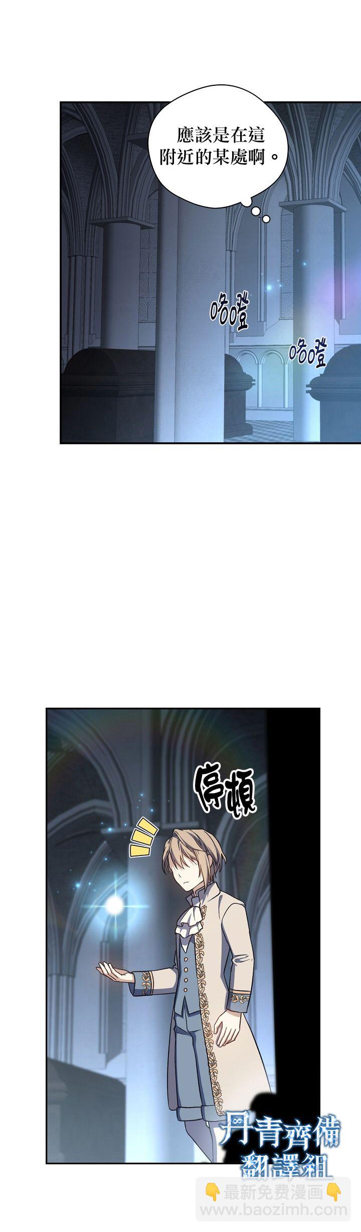《8级魔法师的回归》第15话 第34页