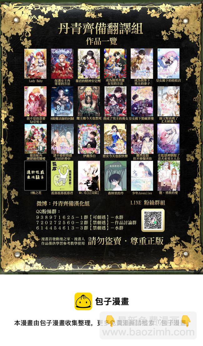 《8级魔法师的回归》第15话 第39页