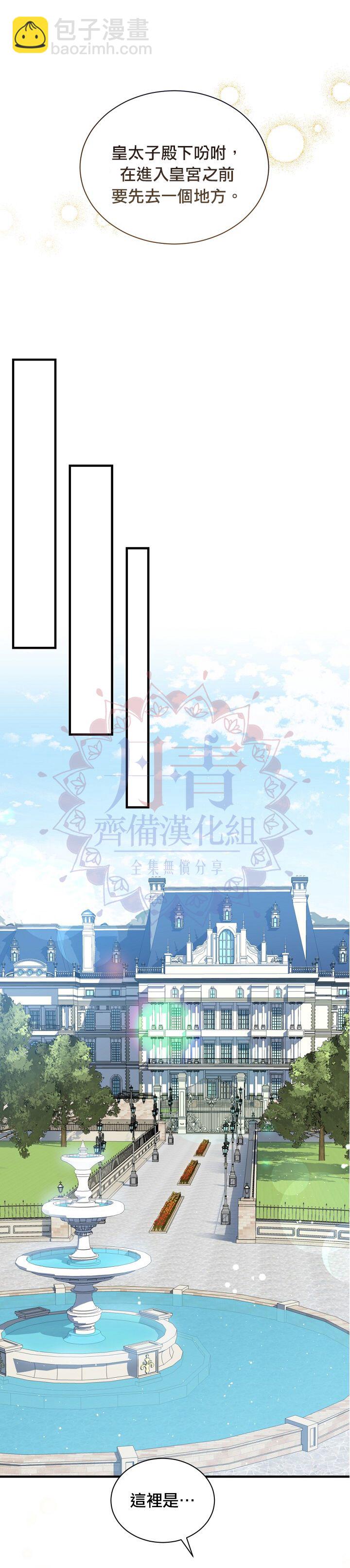 《8级魔法师的回归》第14话 第14页