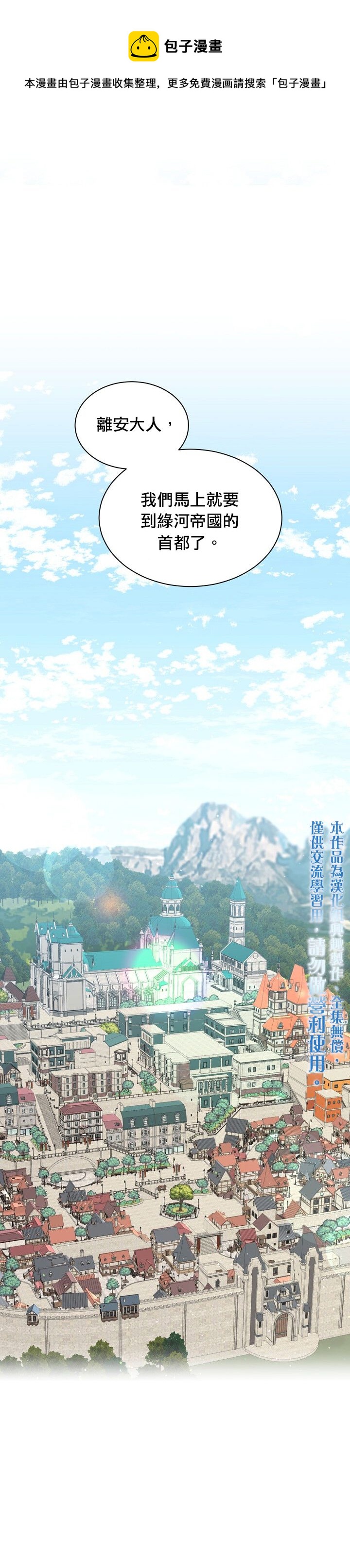 《8级魔法师的回归》第14话 第1页