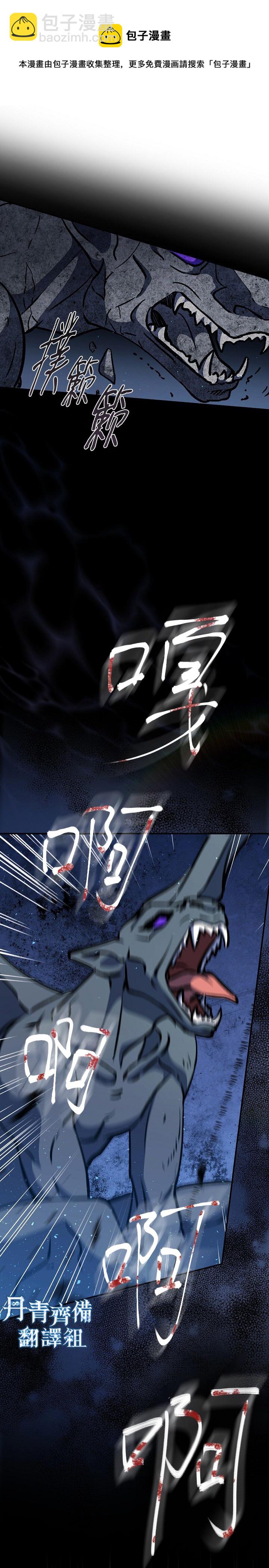 《8级魔法师的回归》第13话 第13页