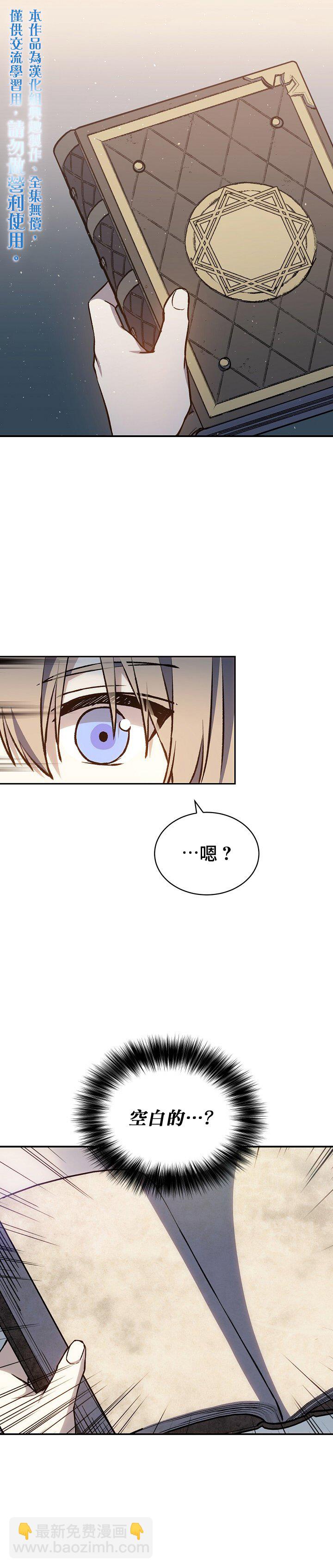 《8级魔法师的回归》第13话 第30页
