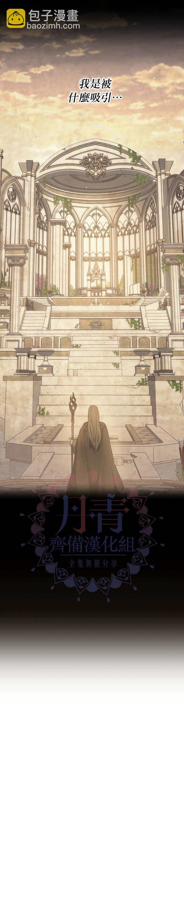 《8级魔法师的回归》第13话 第3页