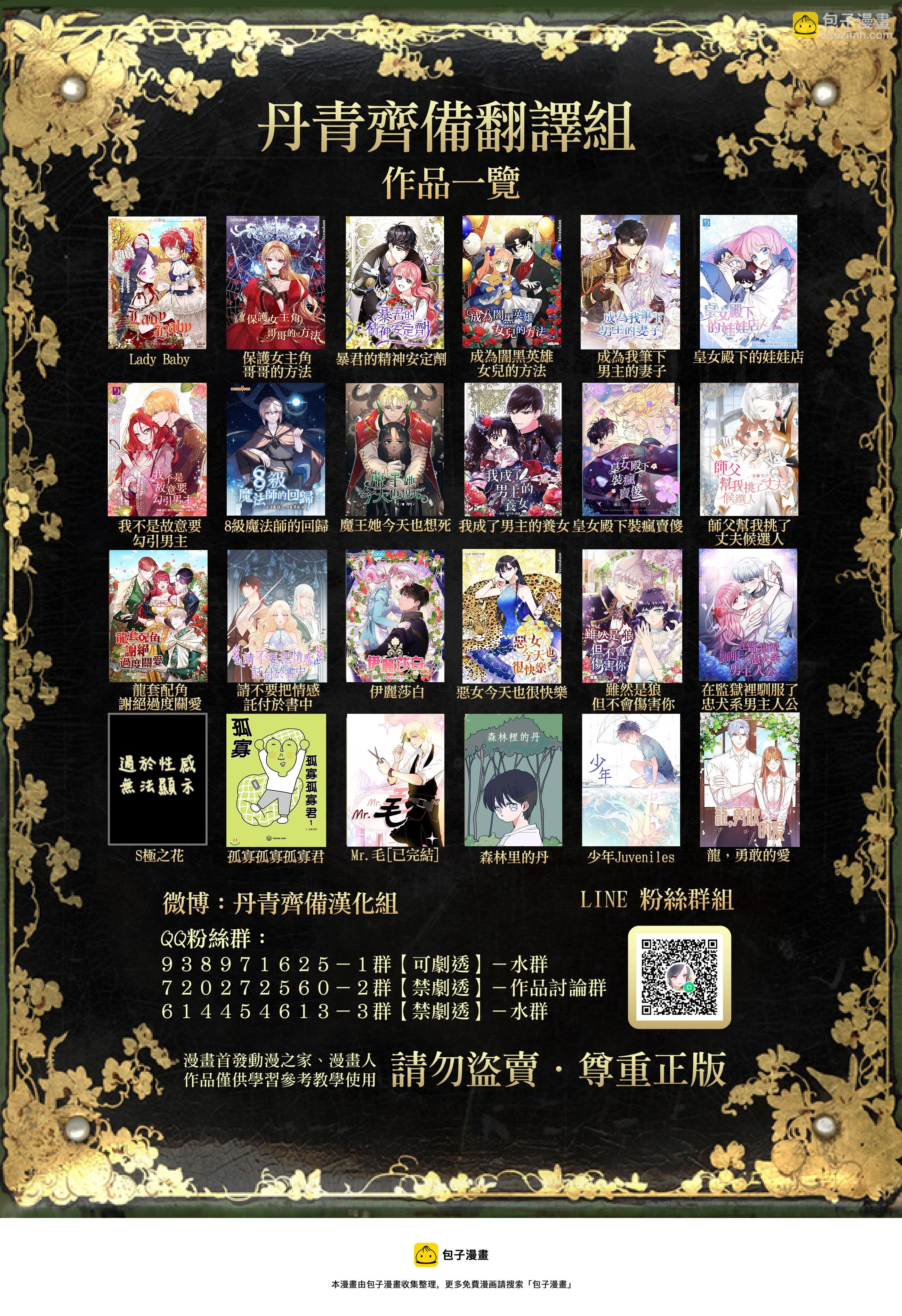 《8级魔法师的回归》第13话 第40页