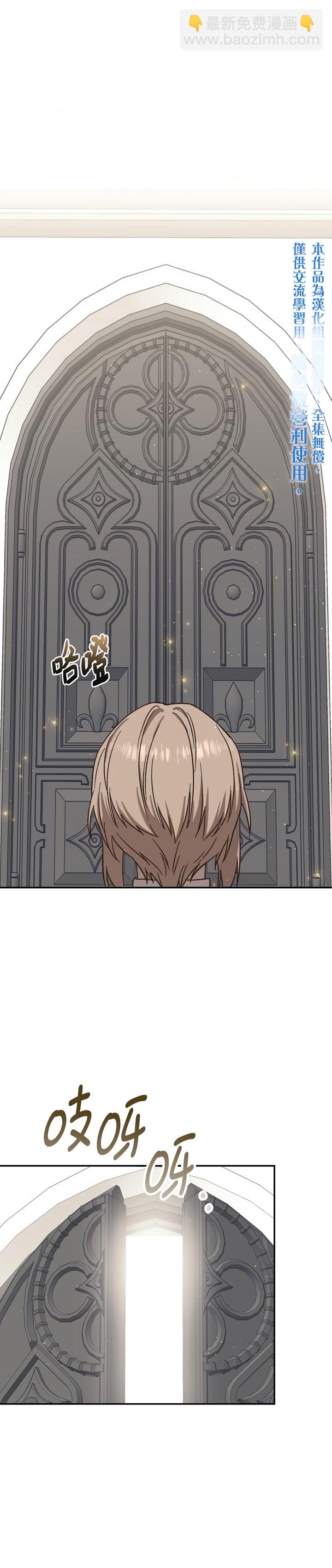 《8级魔法师的回归》第17话 第15页