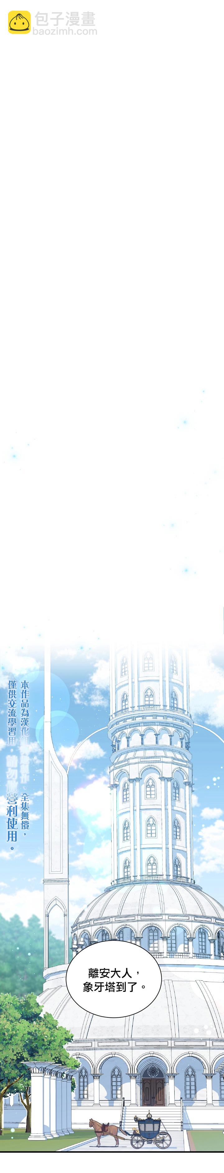 《8级魔法师的回归》第17话 第5页