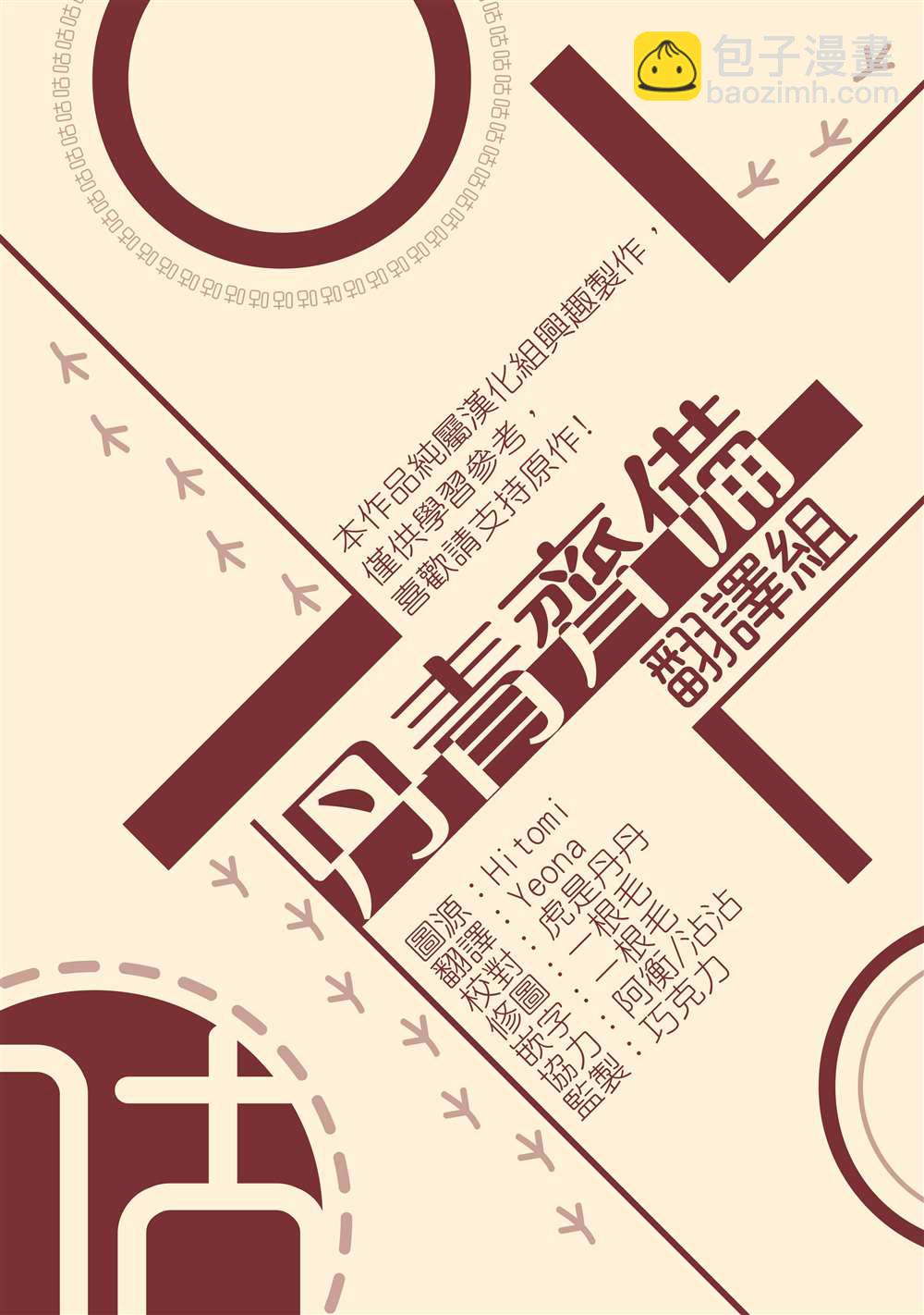 《8级魔法师的回归》第20话 第30页