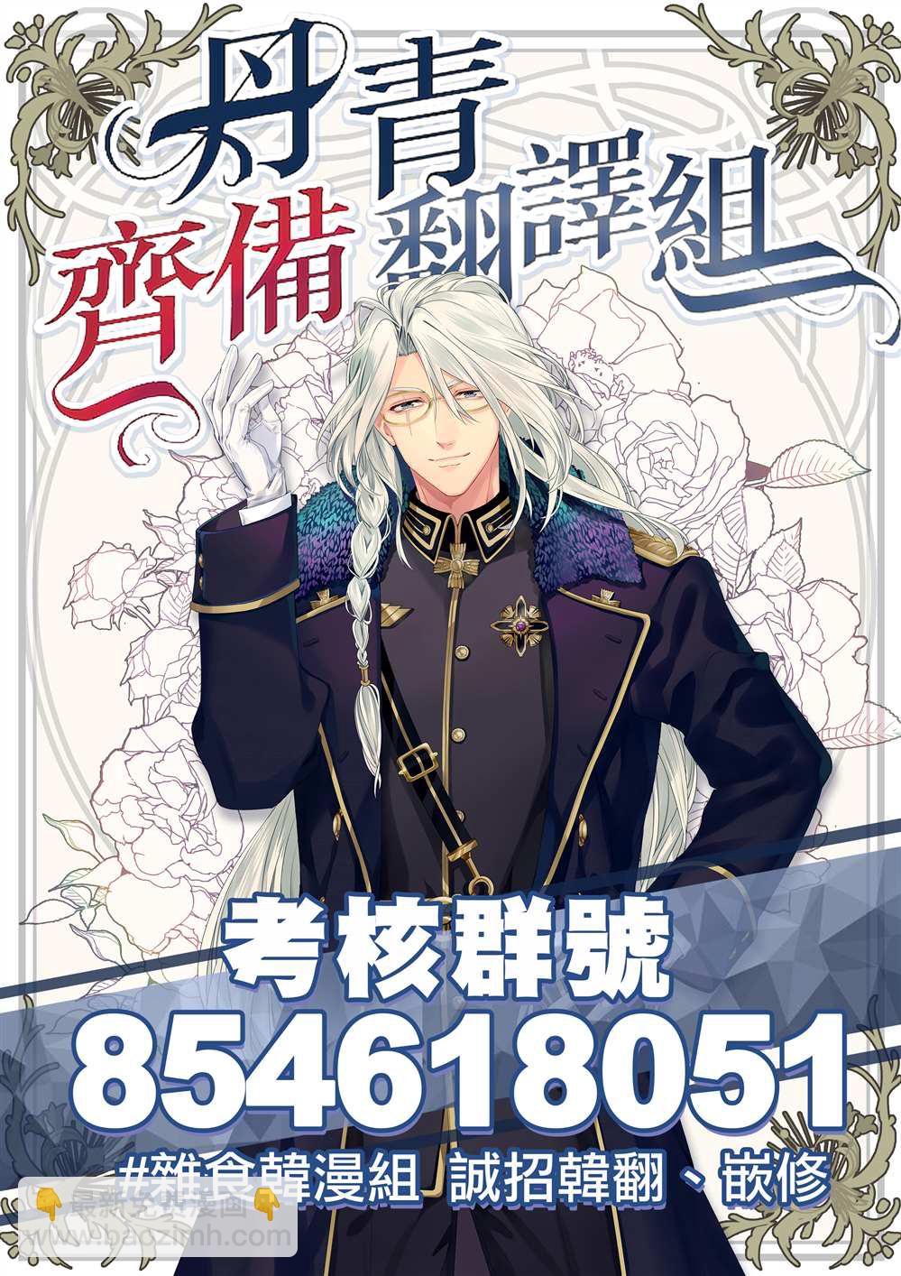 《8级魔法师的回归》第20话 第31页