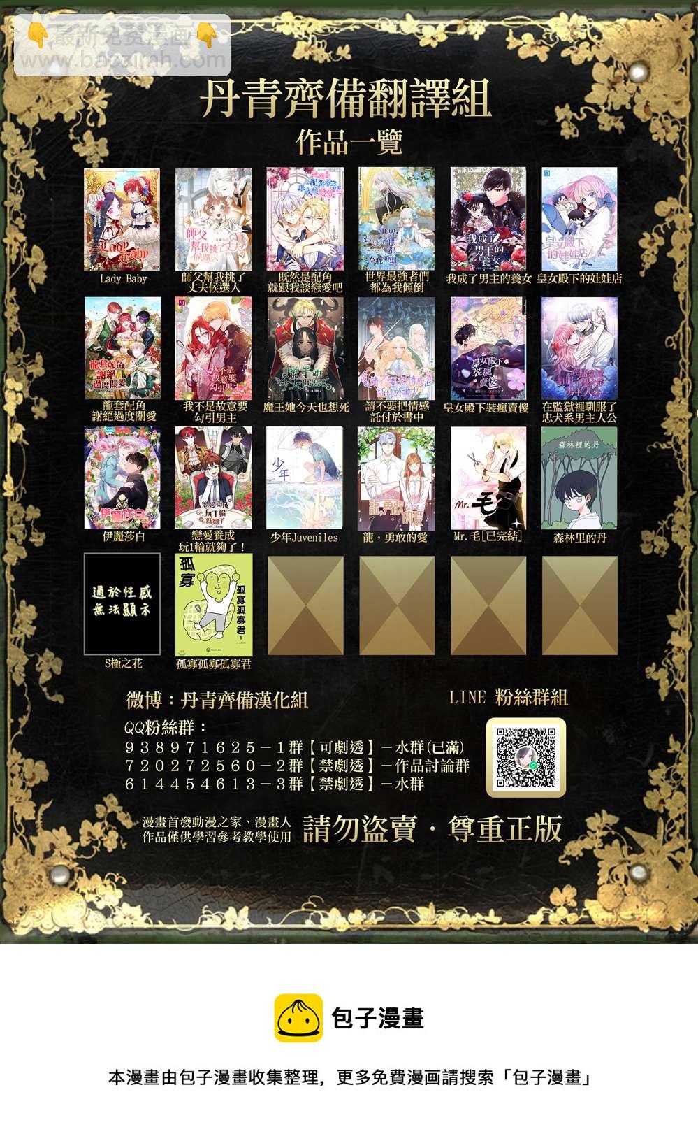 《8级魔法师的回归》第20话 第33页