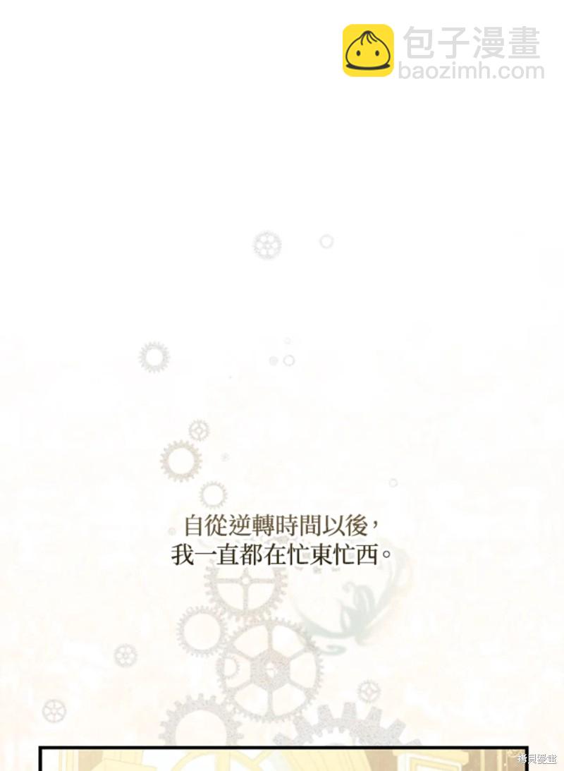 《8级魔法师的回归》第22话 第21页