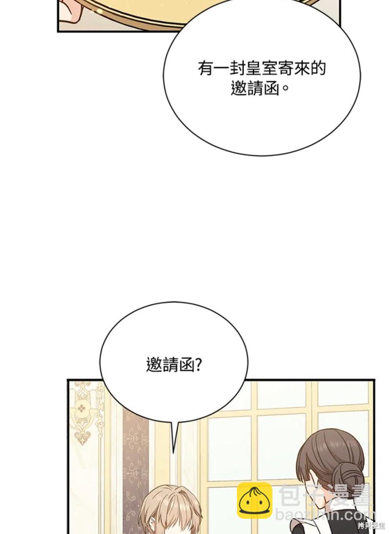 《8级魔法师的回归》第22话 第30页