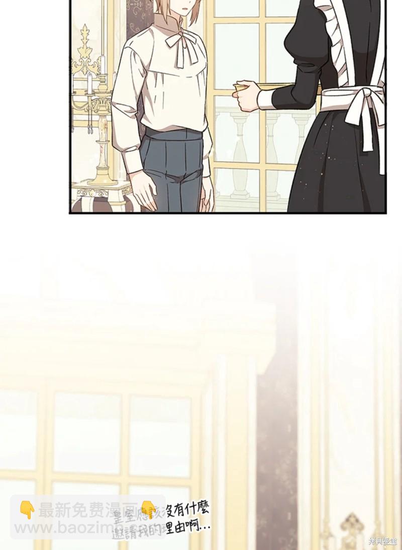 《8级魔法师的回归》第22话 第31页