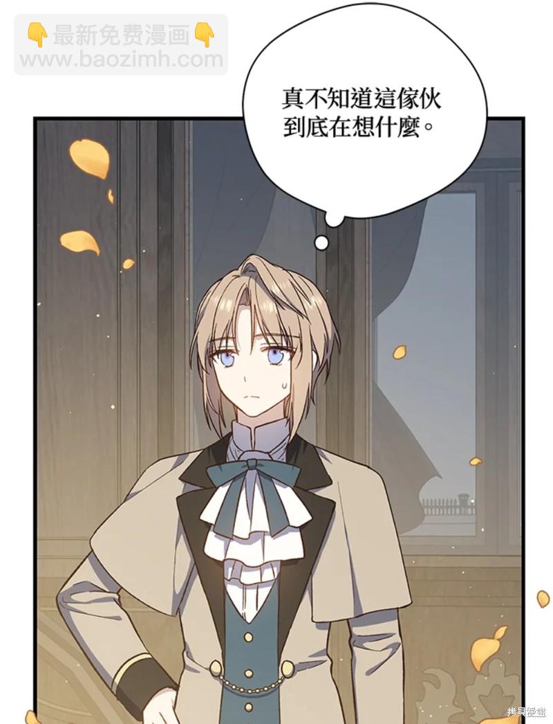 《8级魔法师的回归》第22话 第41页