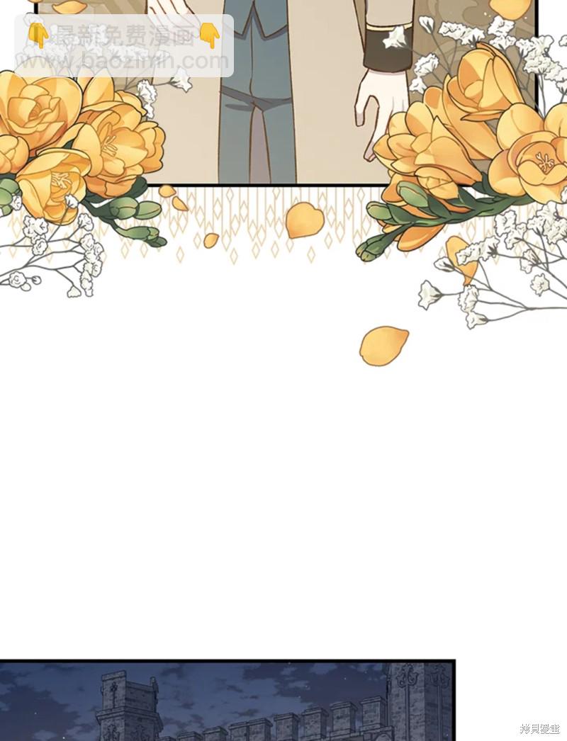 《8级魔法师的回归》第22话 第42页