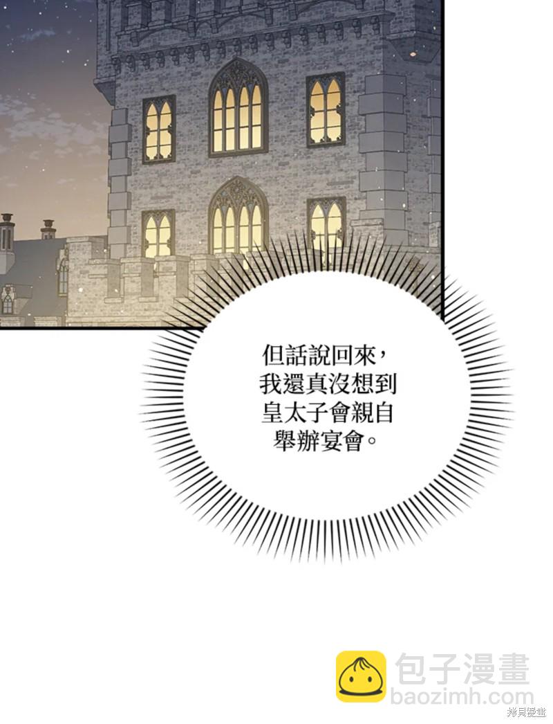 《8级魔法师的回归》第22话 第43页