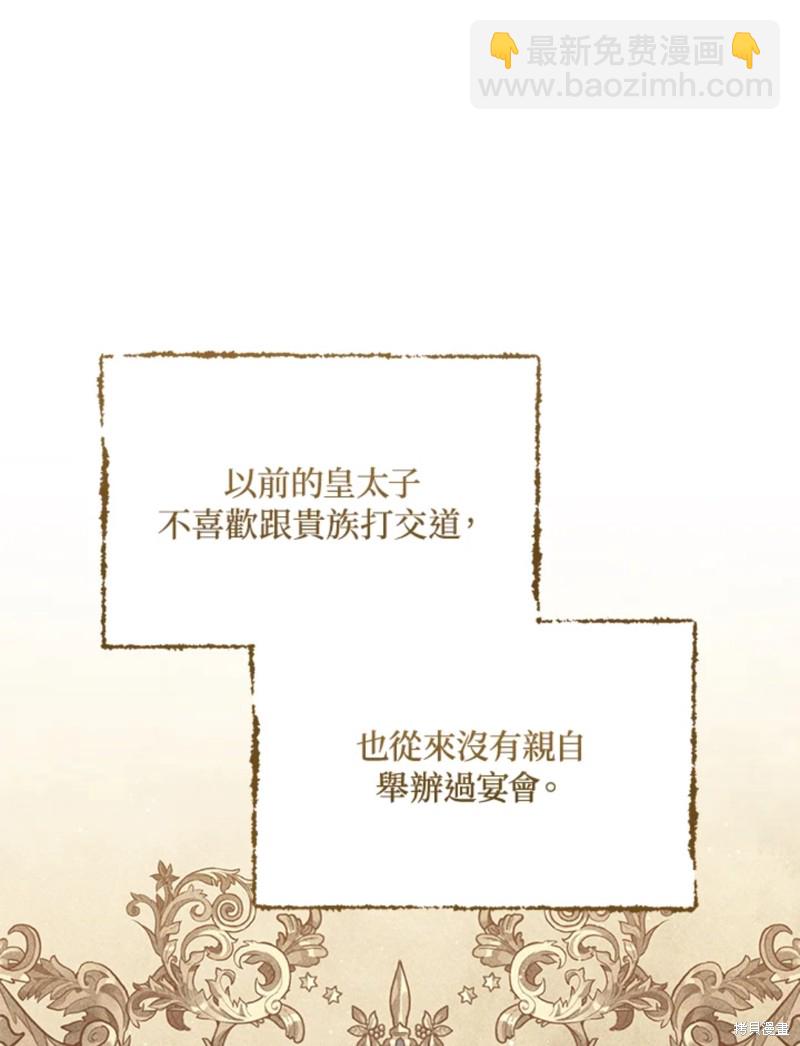 《8级魔法师的回归》第22话 第44页