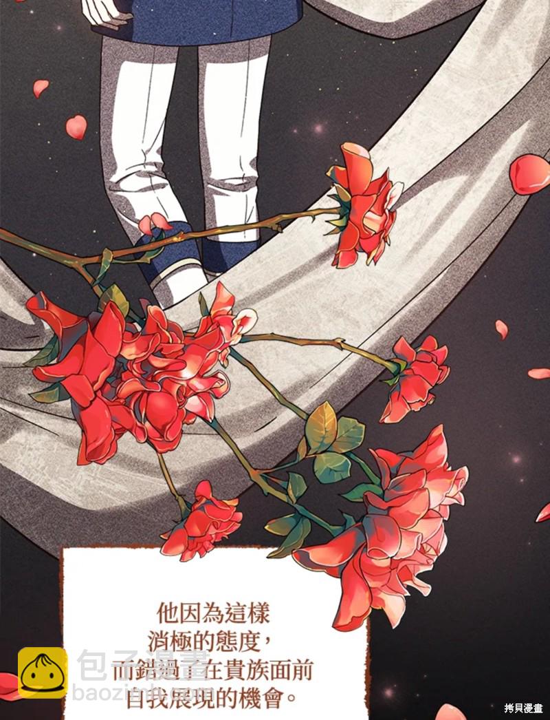 《8级魔法师的回归》第22话 第46页