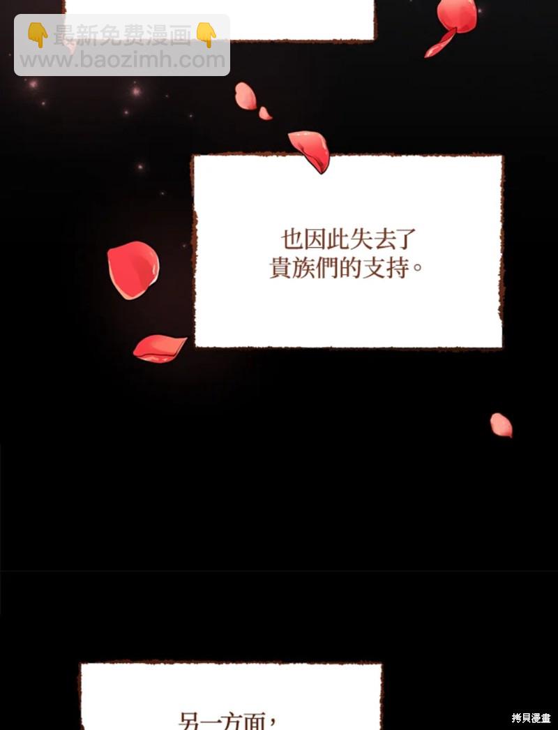《8级魔法师的回归》第22话 第47页