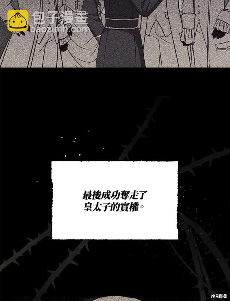 《8级魔法师的回归》第22话 第49页