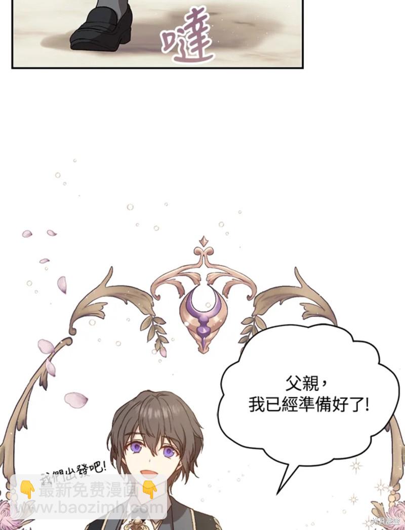 《8级魔法师的回归》第22话 第4页