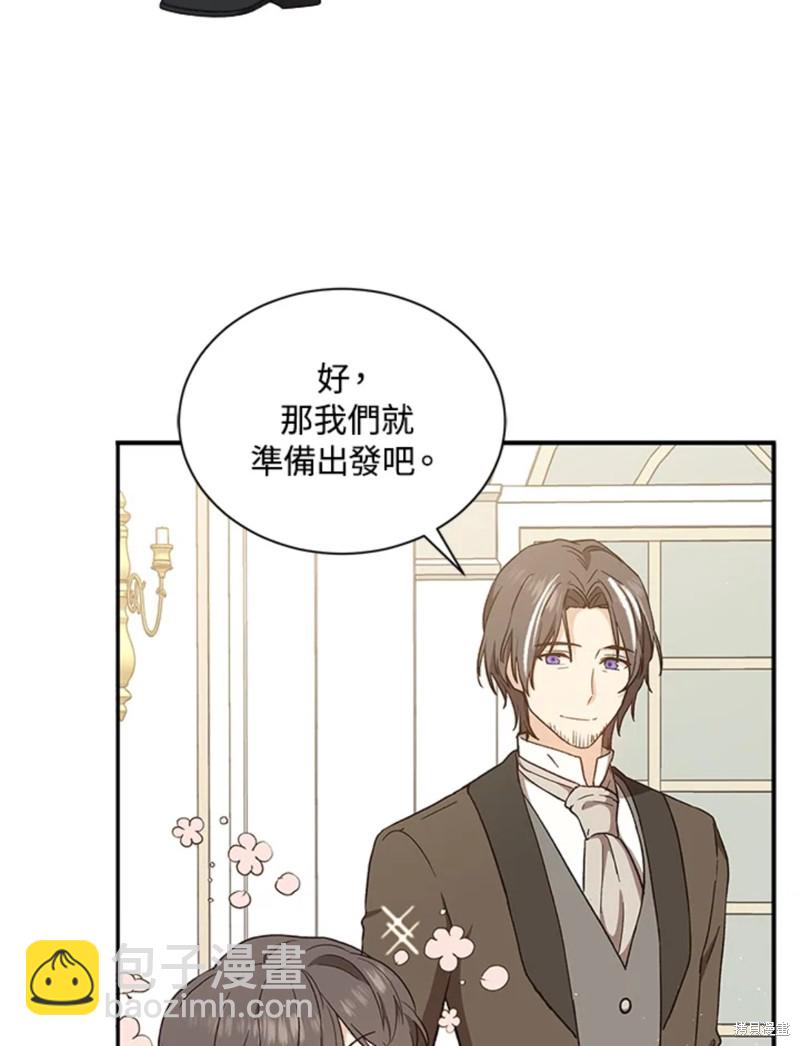 《8级魔法师的回归》第22话 第6页