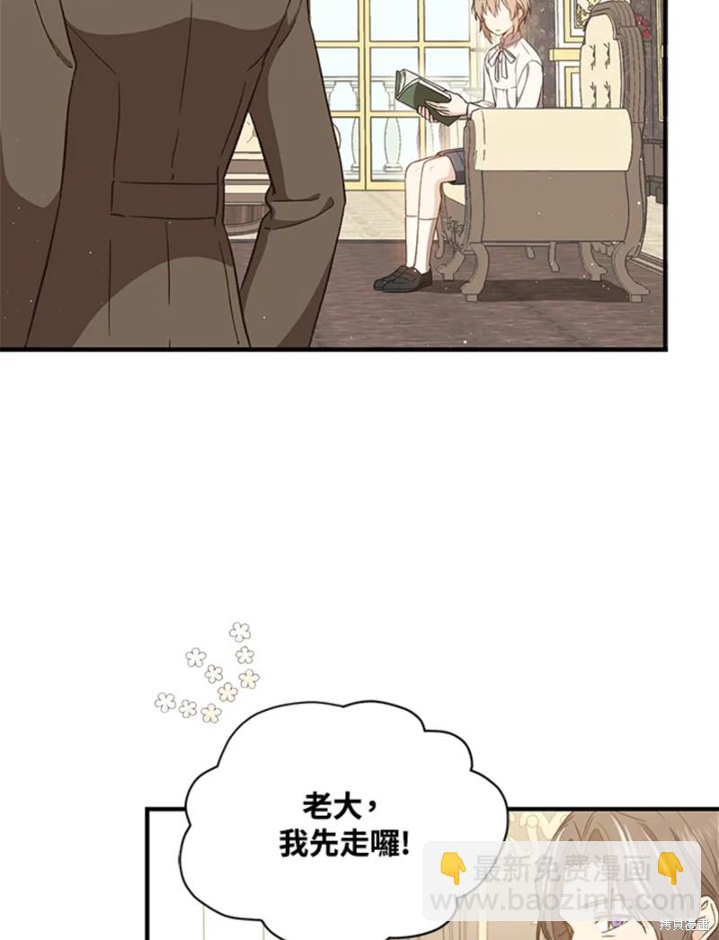 《8级魔法师的回归》第22话 第8页