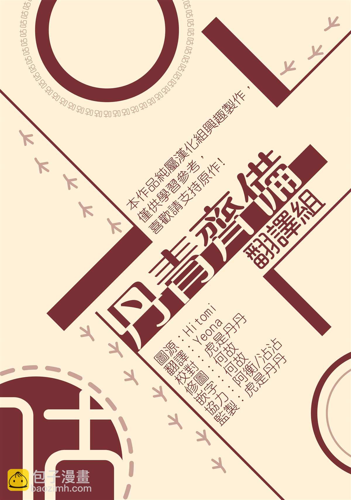 《8级魔法师的回归》第21话 第30页