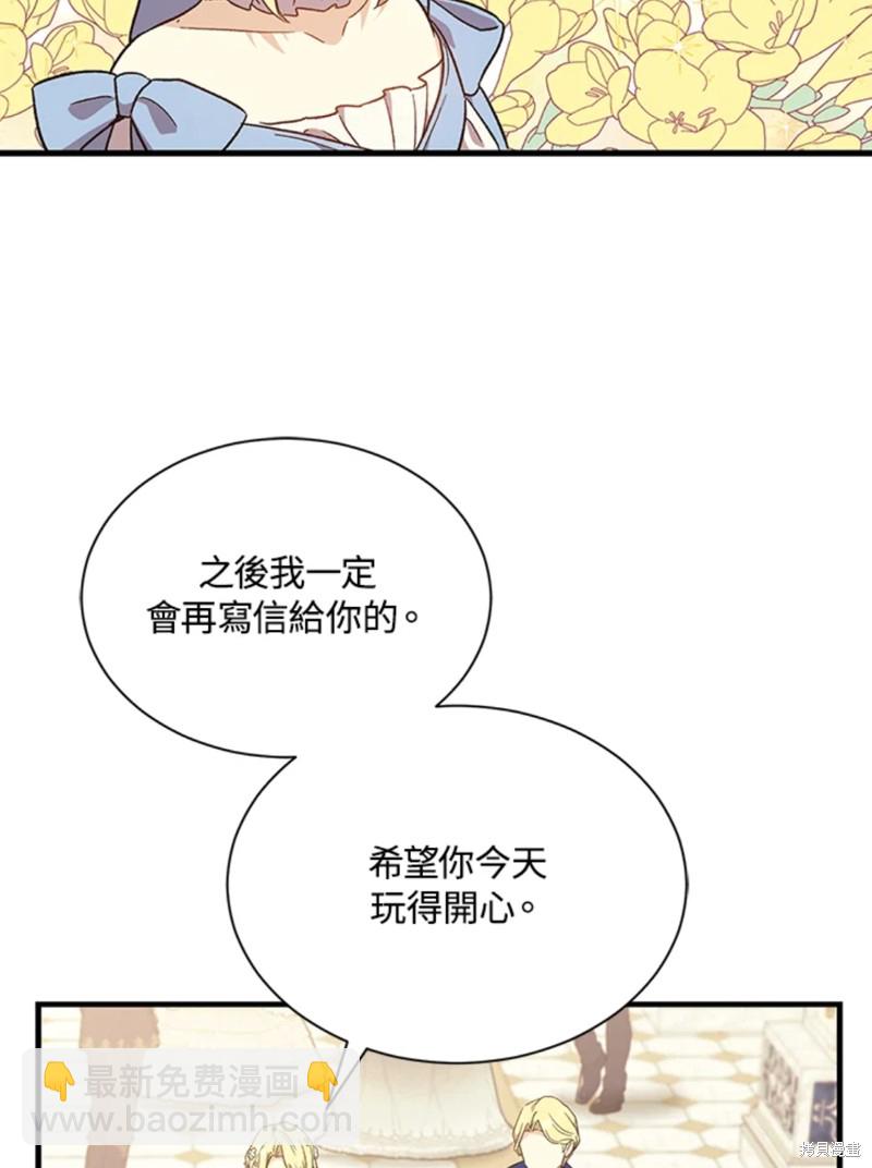 《8级魔法师的回归》第23话 第13页