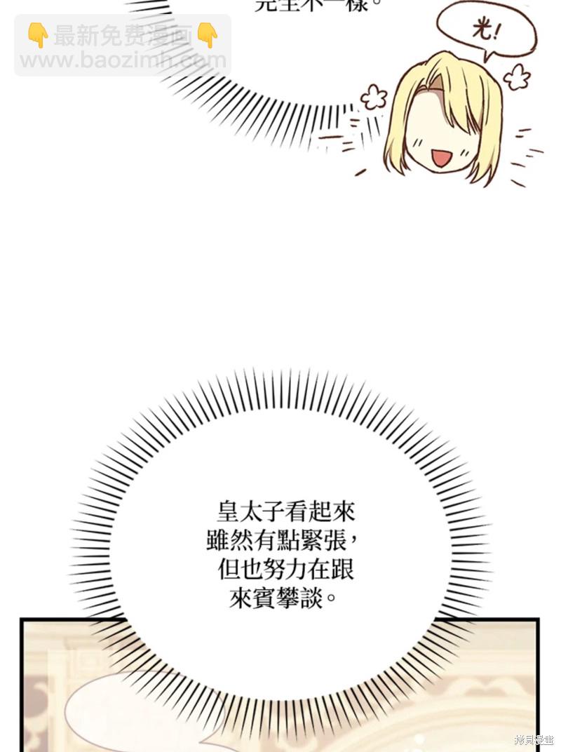 《8级魔法师的回归》第23话 第19页