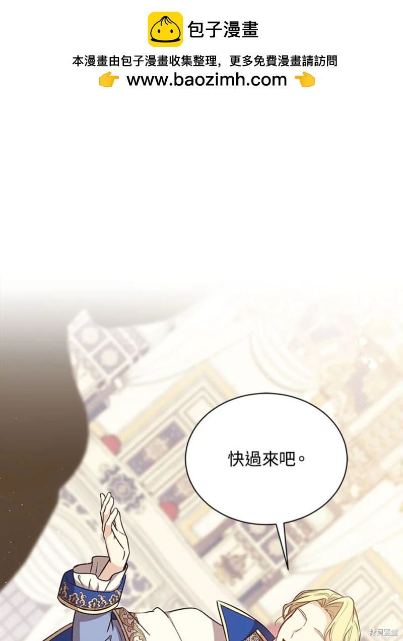 《8级魔法师的回归》第23话 第1页