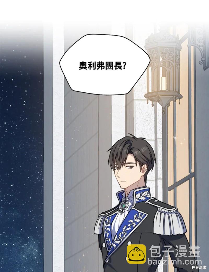 《8级魔法师的回归》第23话 第28页