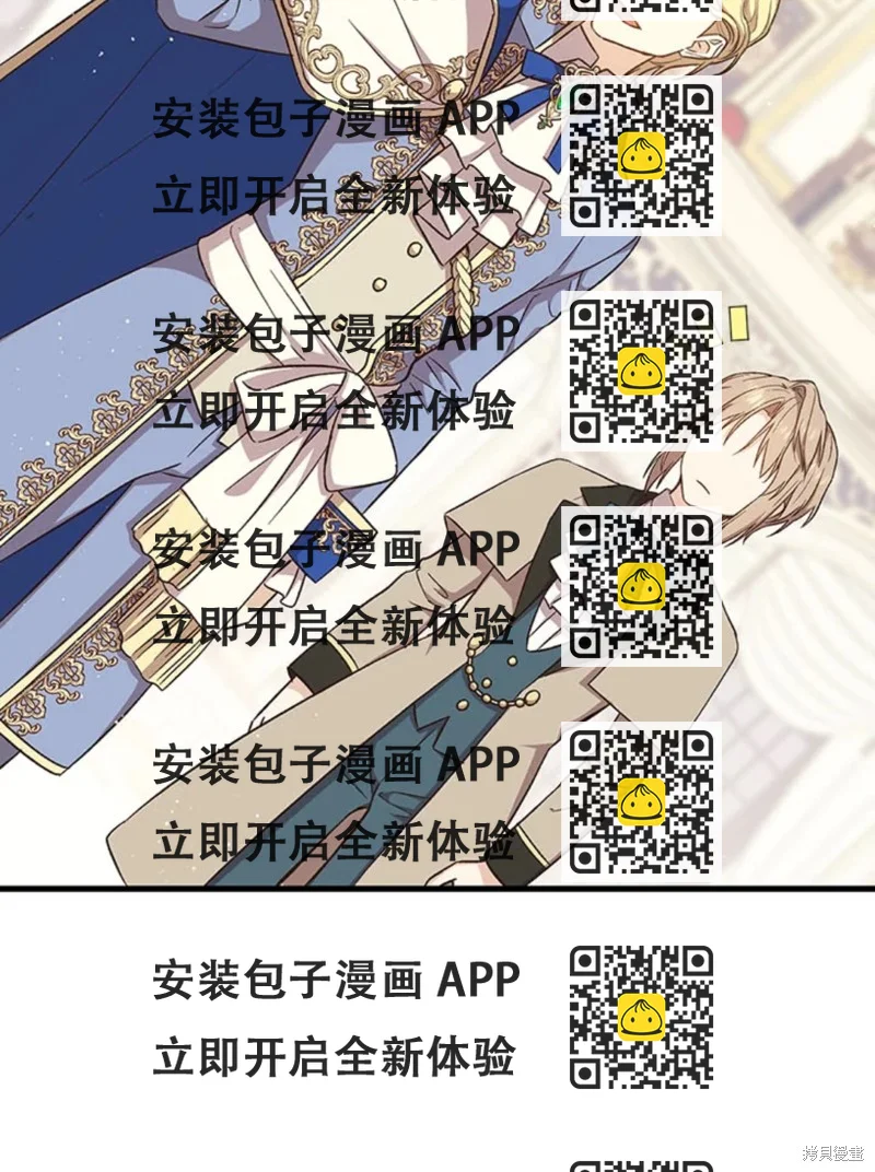 《8级魔法师的回归》第23话 第2页