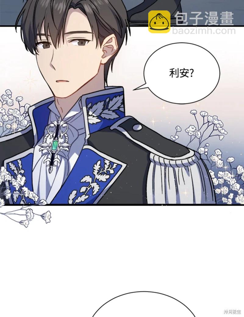 《8级魔法师的回归》第23话 第30页