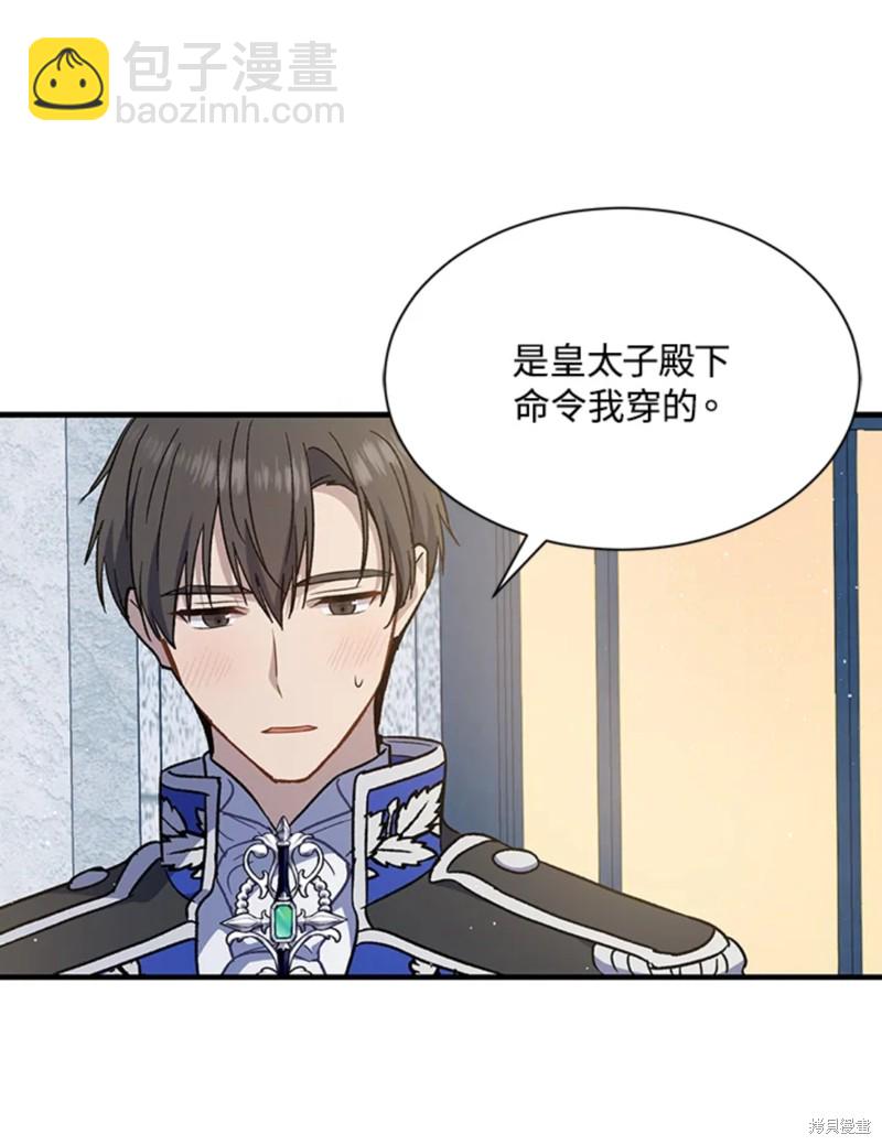 《8级魔法师的回归》第23话 第32页