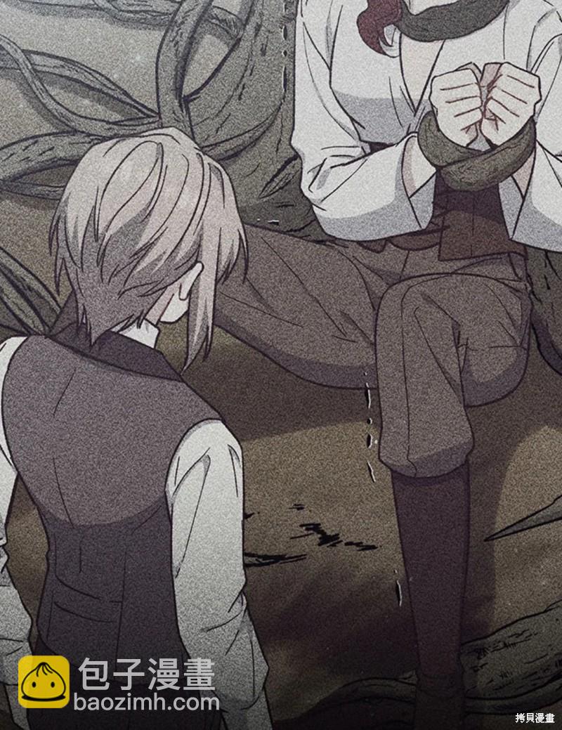 《8级魔法师的回归》第23话 第39页