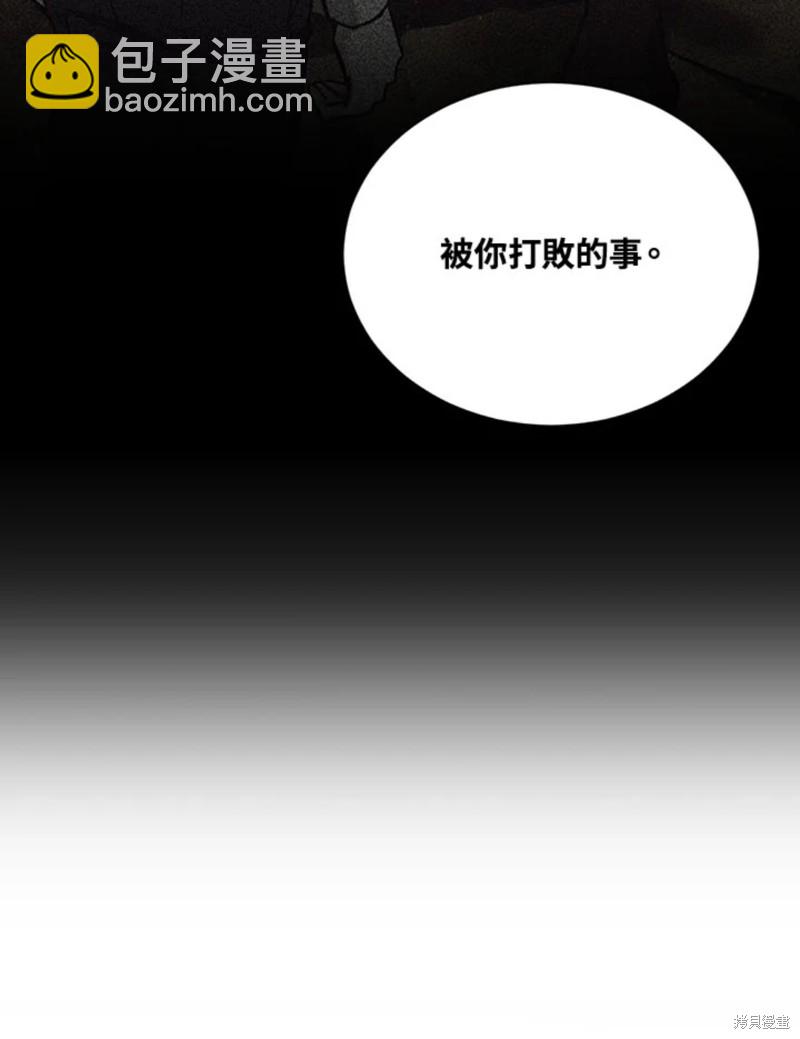 《8级魔法师的回归》第23话 第40页