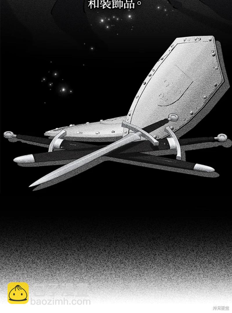 《8级魔法师的回归》第23话 第47页