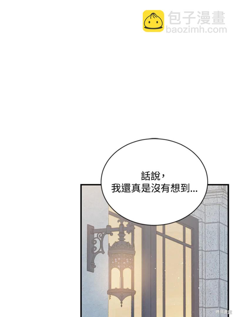 《8级魔法师的回归》第23话 第48页