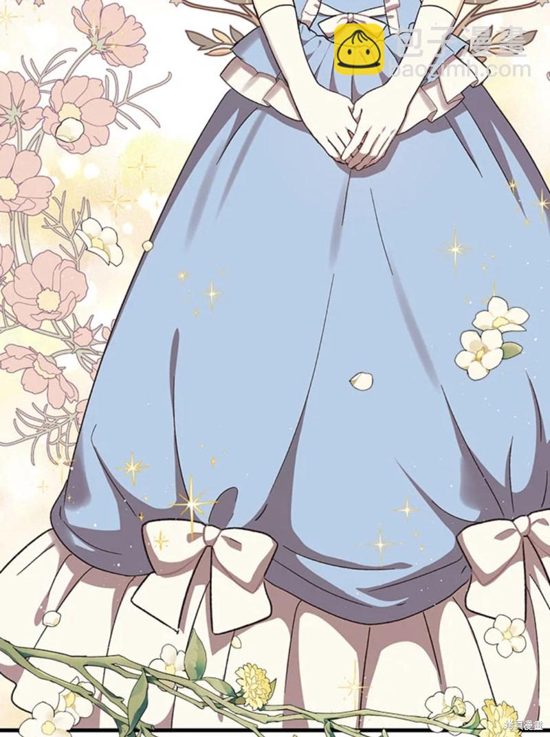 《8级魔法师的回归》第23话 第5页