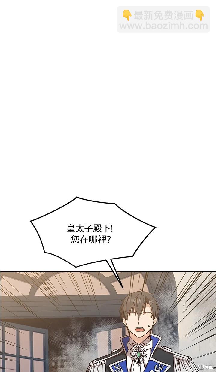 《8级魔法师的回归》第24话 第10页