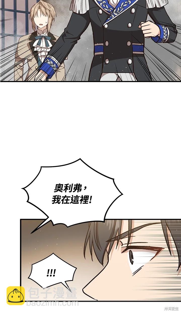 《8级魔法师的回归》第24话 第11页