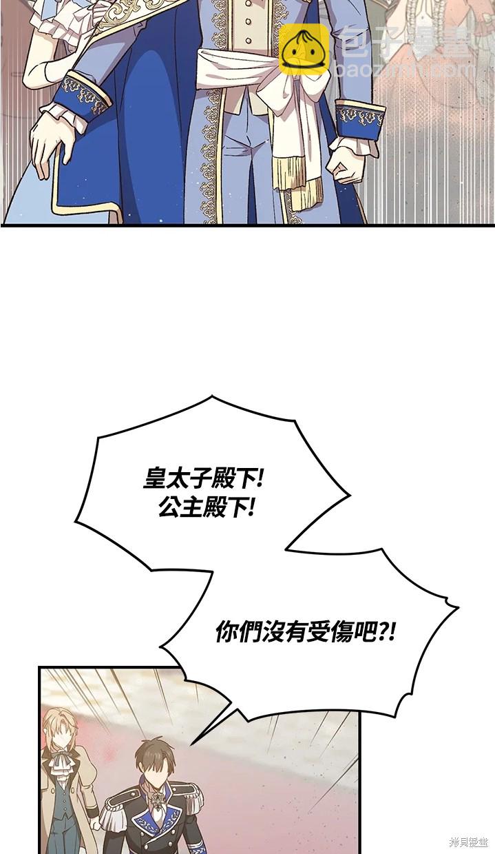 《8级魔法师的回归》第24话 第13页